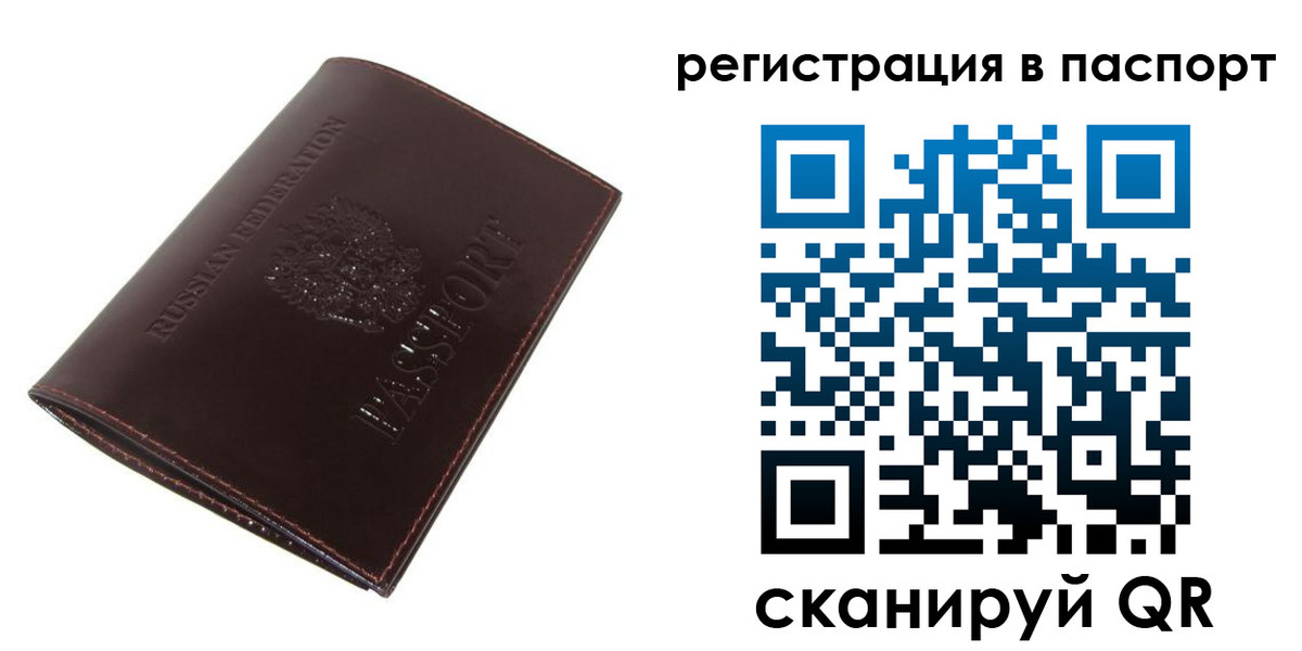 прописка иностранных граждан в Искитиме