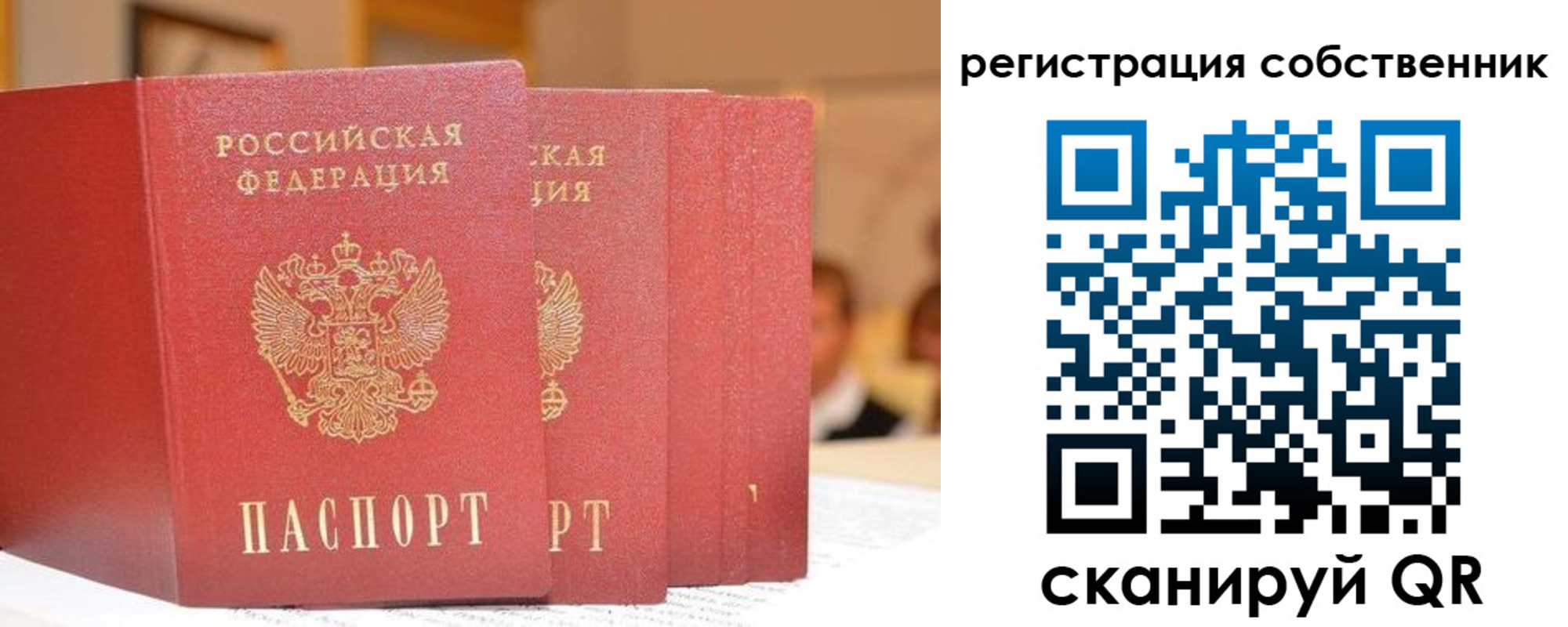 пропишу в квартире в Искитиме