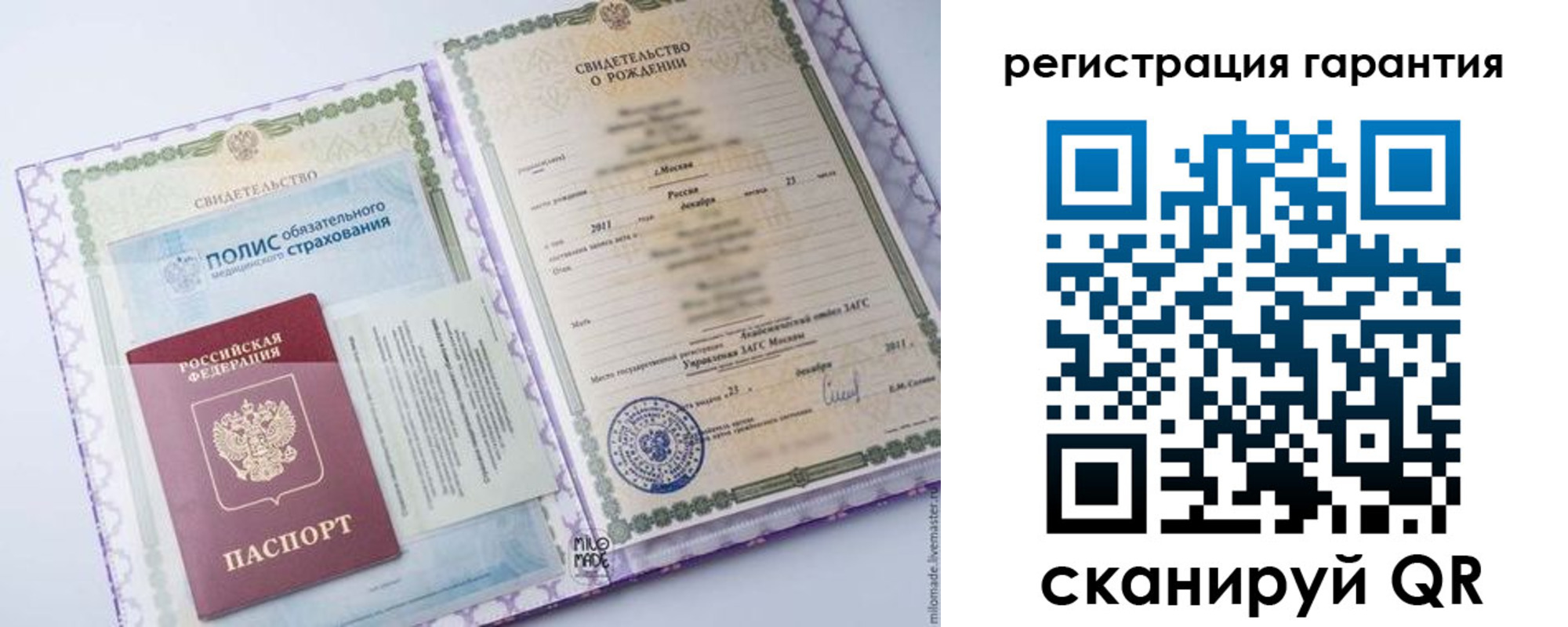 временная регистрация гарантия в Искитиме