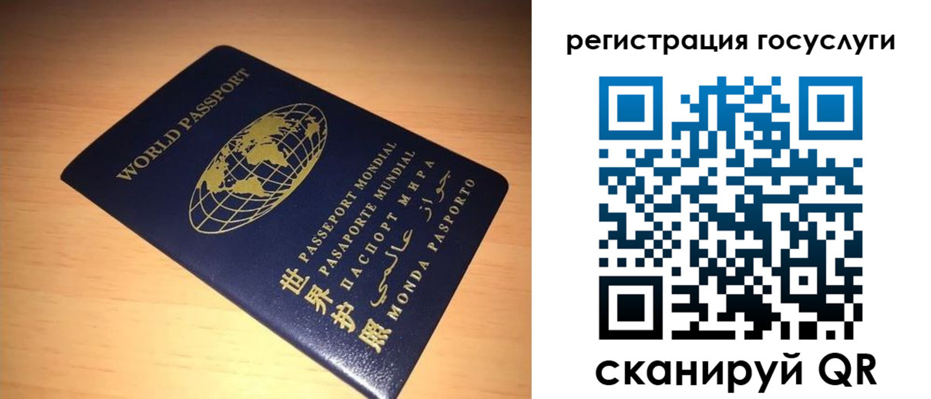 прописка иностранных граждан в Искитиме