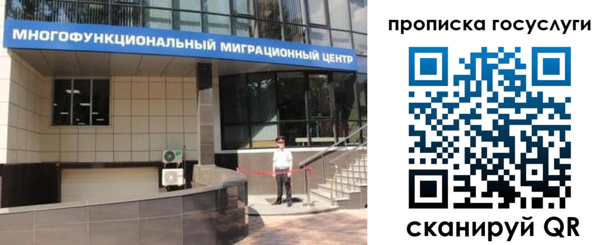 временная регистрация 2025 в Искитиме