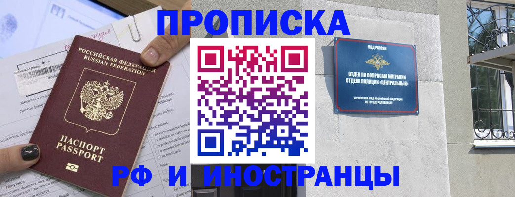 временная регистрация в квартире в Искитиме