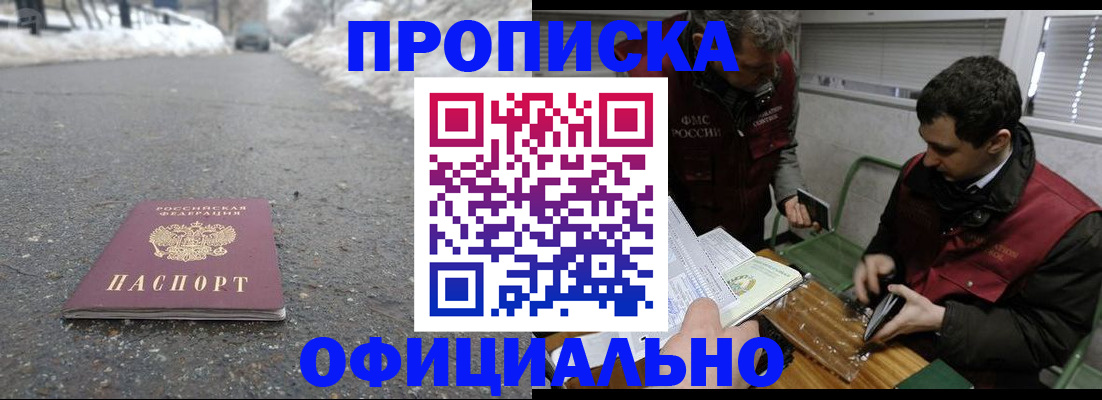 прописка для военкомата в Искитиме