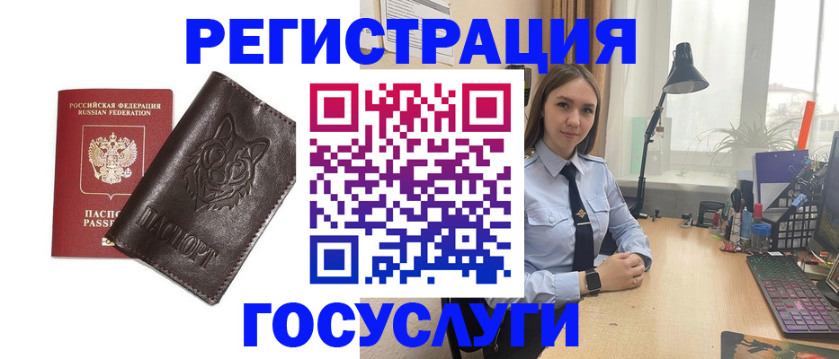 миграционный учет в Искитиме