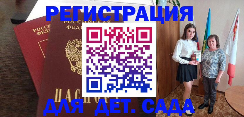 прописка для кредита в Искитиме