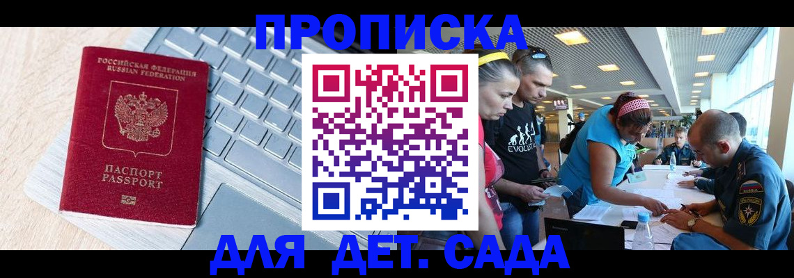 прописка иностранных граждан в Искитиме