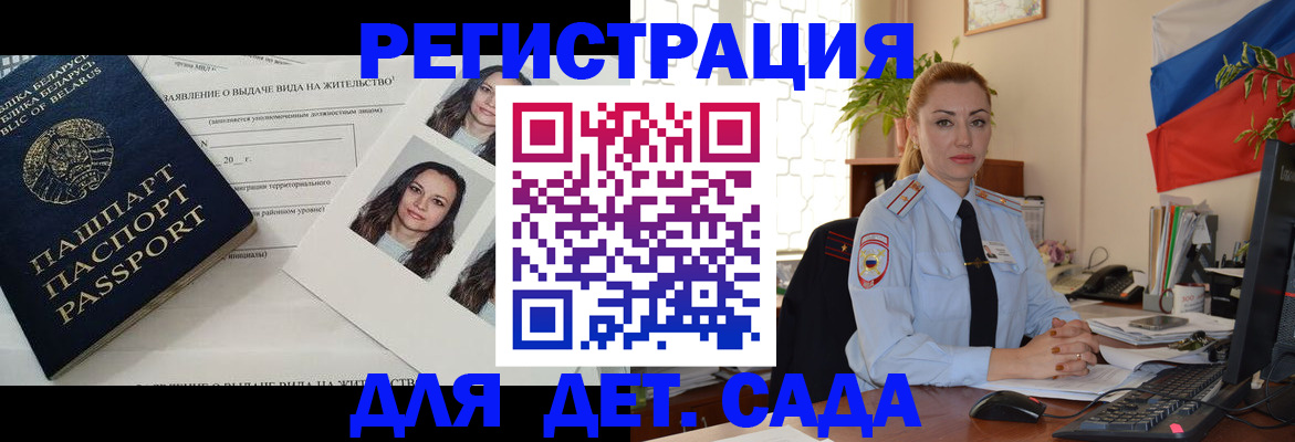 временная регистрация в Искитиме