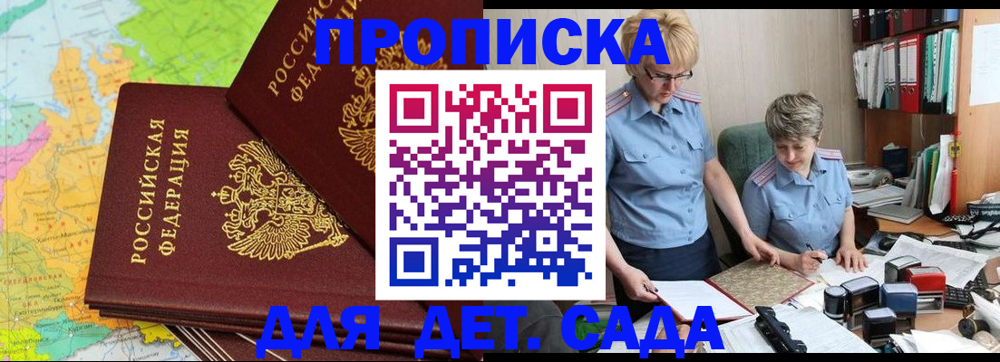 прописка в квартире в Искитиме